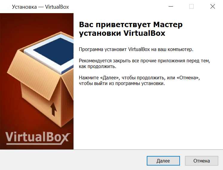 VirtualBox бесплатно установить скрин 2