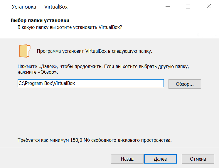 Установка VirtualBox (Yandex) скрин 3